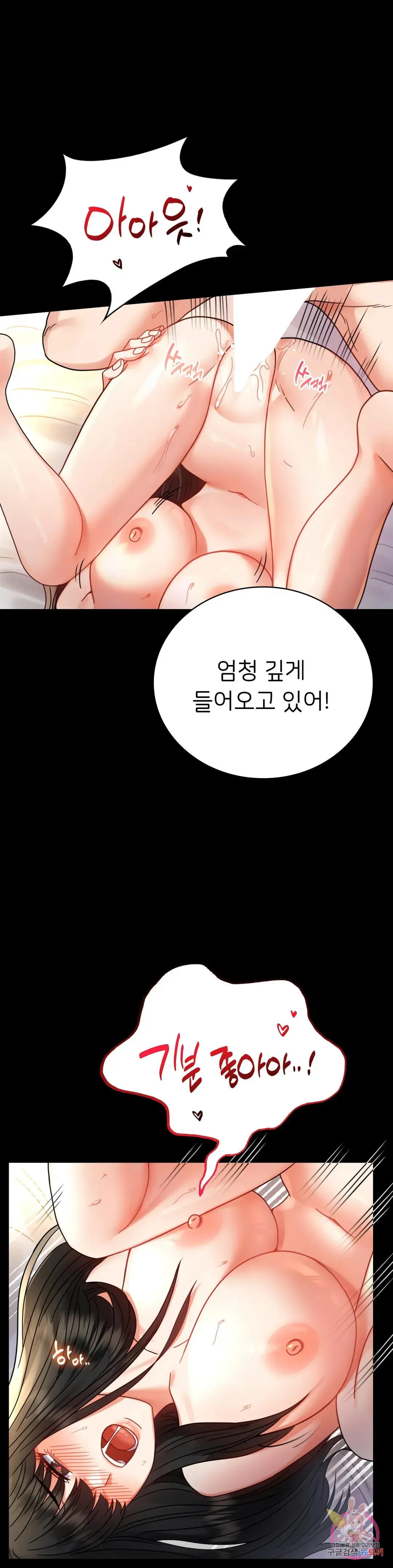 Infidelity 101 Chapter 47 page 30 - 