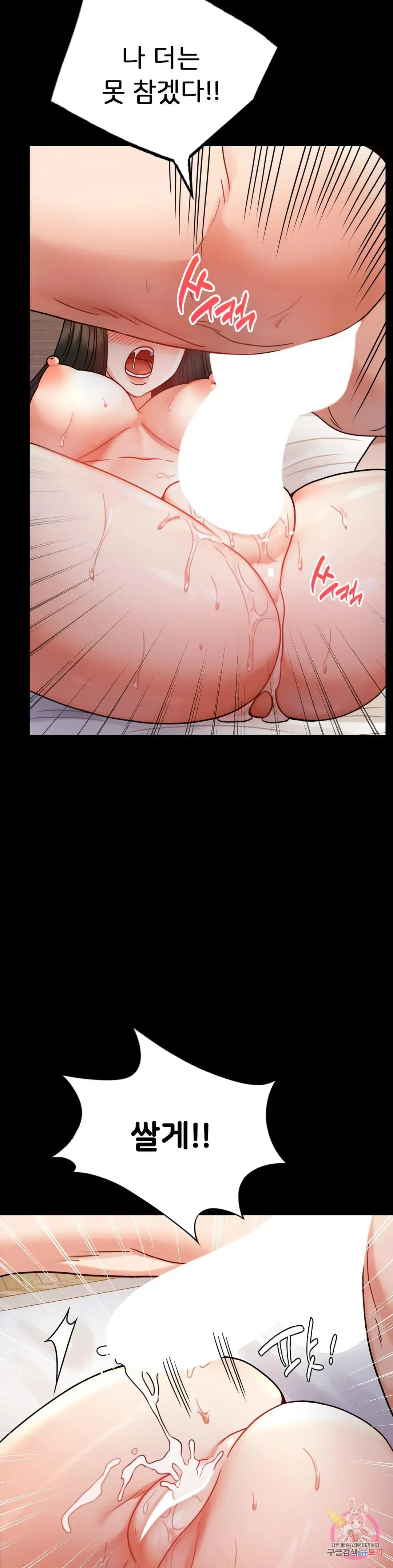 Infidelity 101 Chapter 47 page 34 - 
