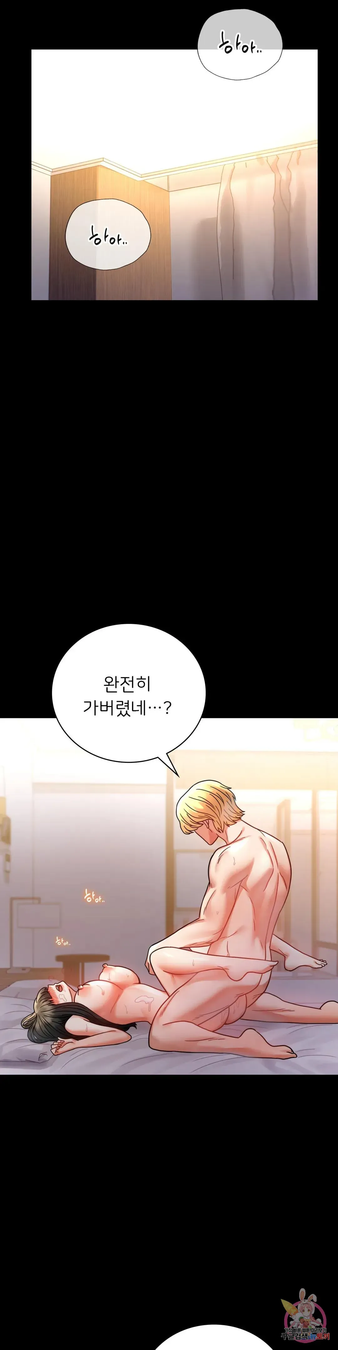 Infidelity 101 Chapter 47 page 36 - 