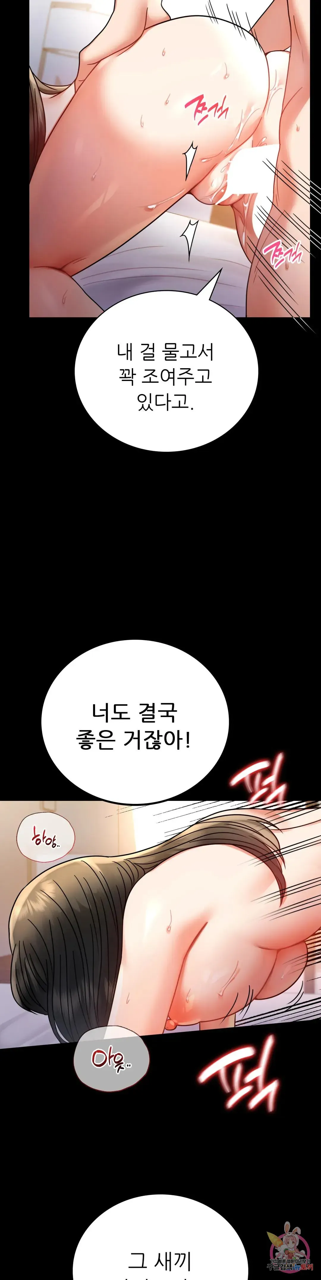 Infidelity 101 Chapter 48 page 13 - 