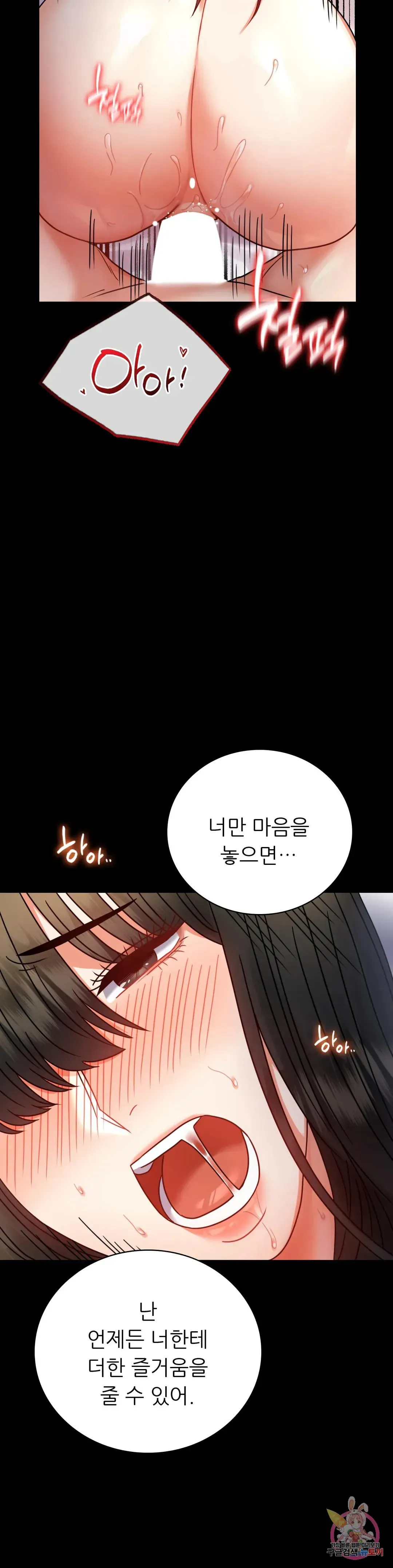 Infidelity 101 Chapter 48 page 15 - 