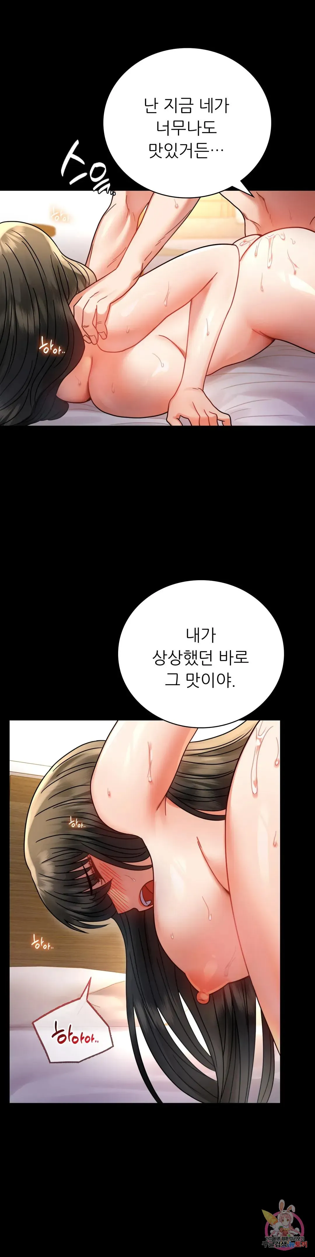 Infidelity 101 Chapter 48 page 16 - 