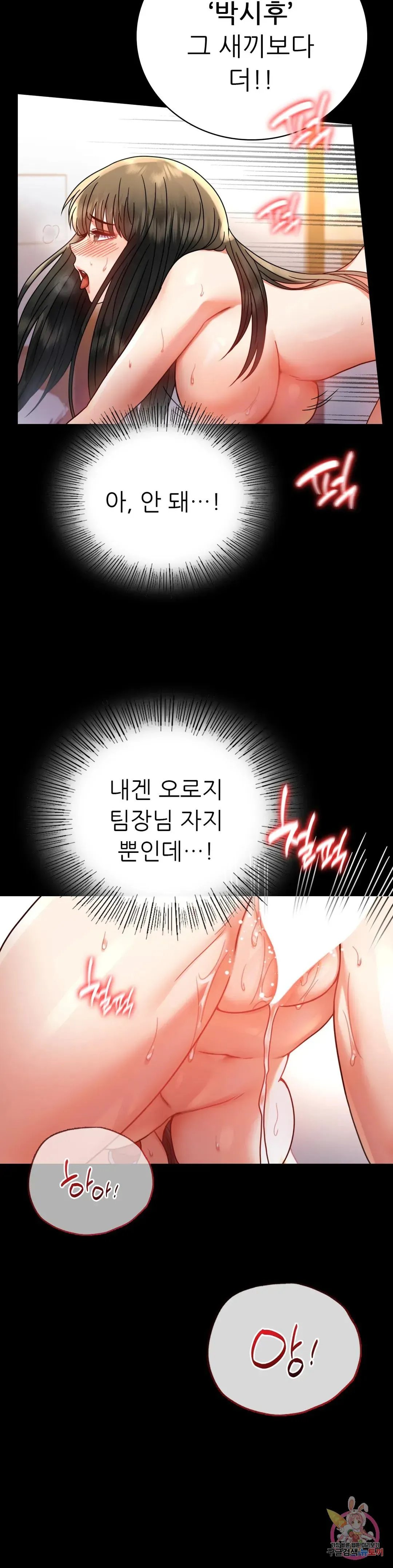Infidelity 101 Chapter 48 page 18 - 