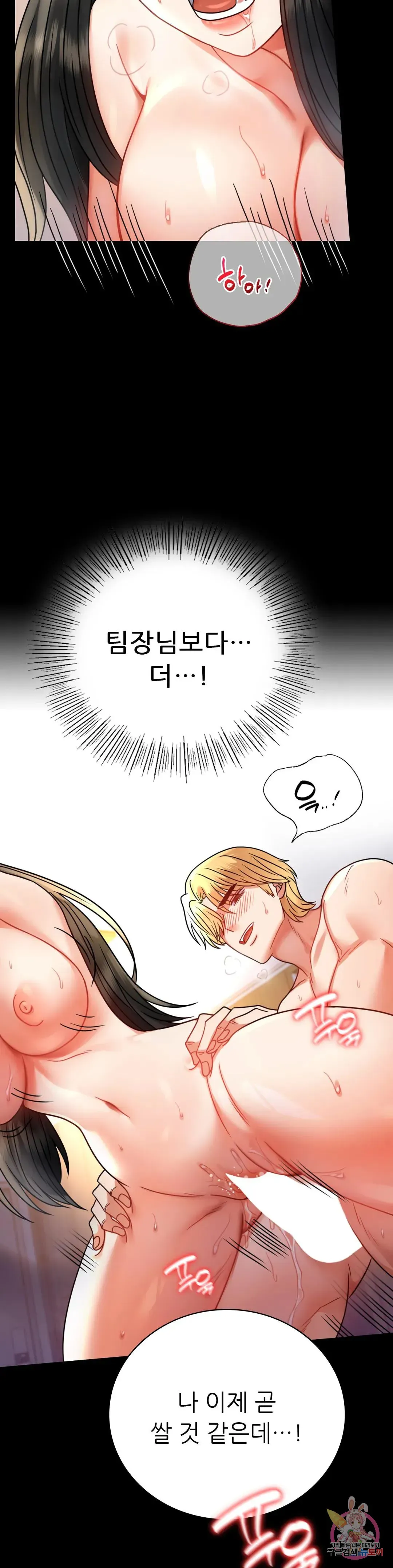 Infidelity 101 Chapter 48 page 22 - 