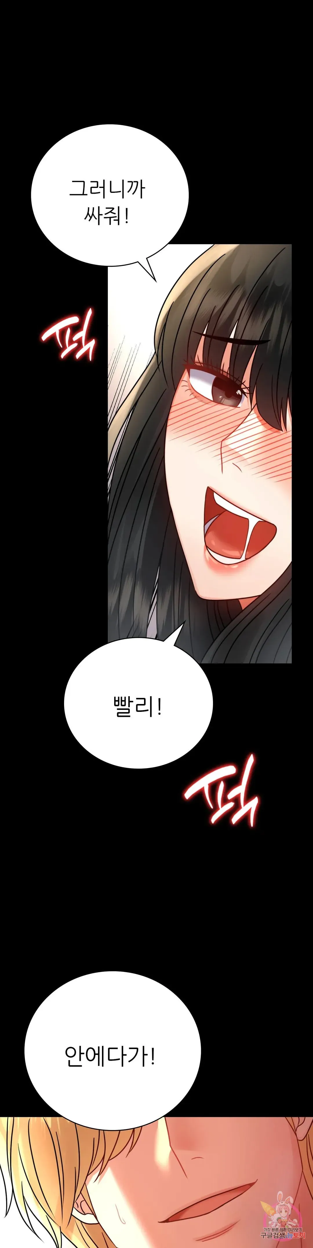 Infidelity 101 Chapter 48 page 26 - 