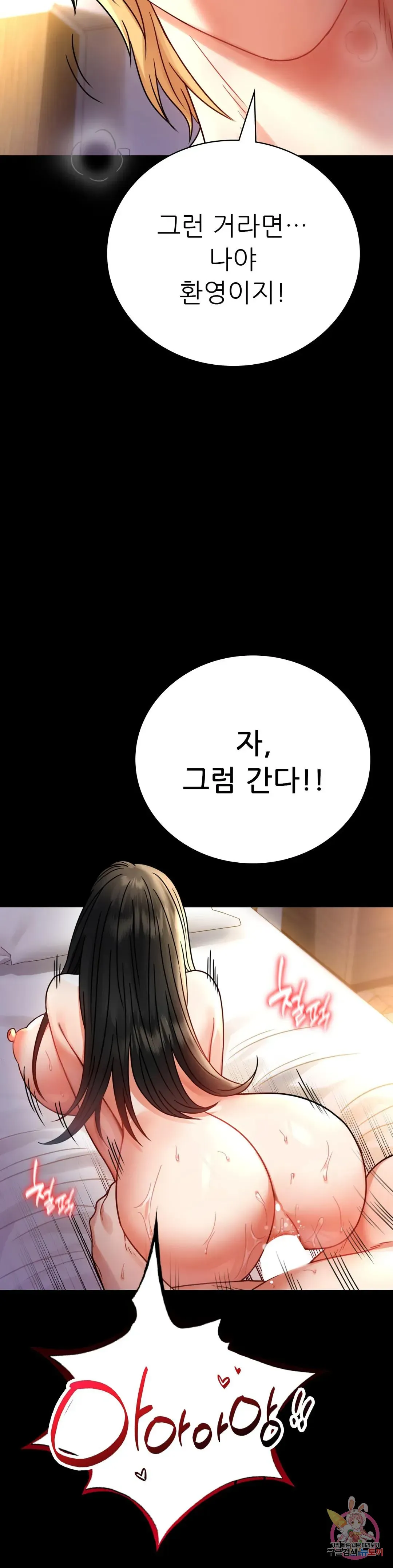 Infidelity 101 Chapter 48 page 27 - 