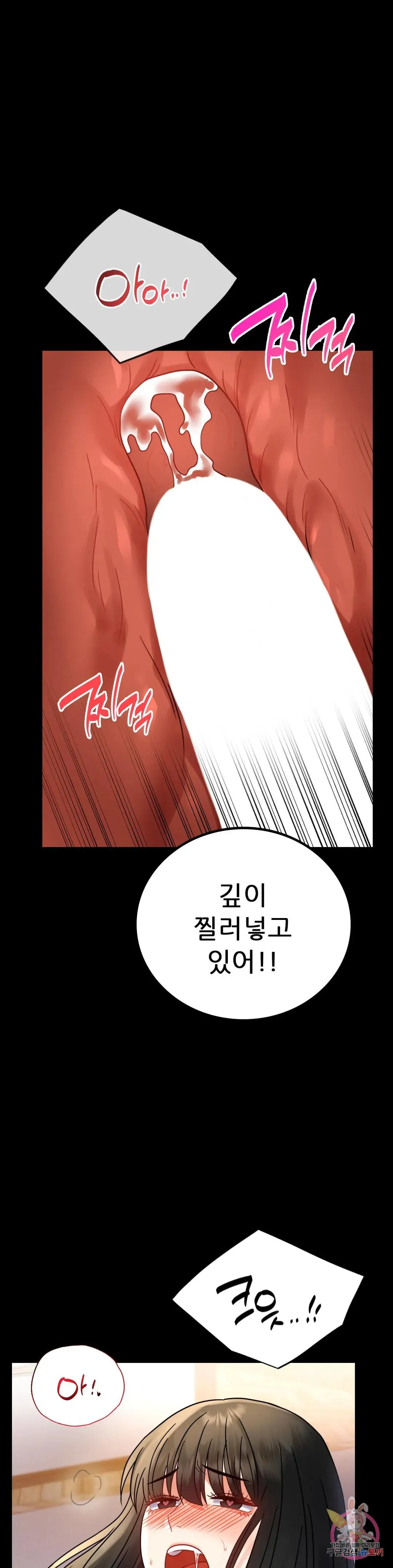 Infidelity 101 Chapter 48 page 28 - 
