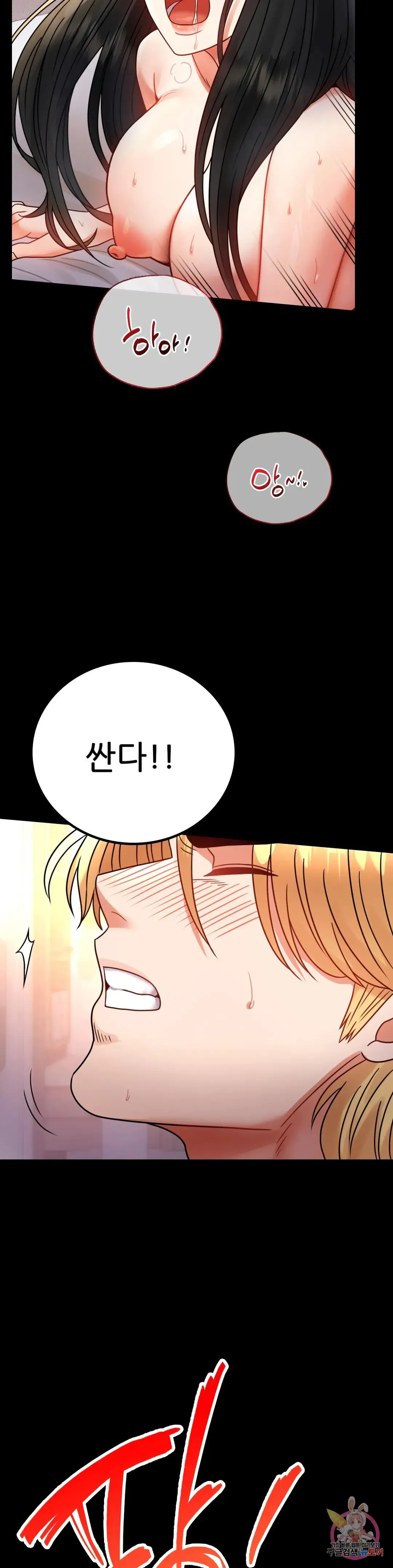 Infidelity 101 Chapter 48 page 29 - 