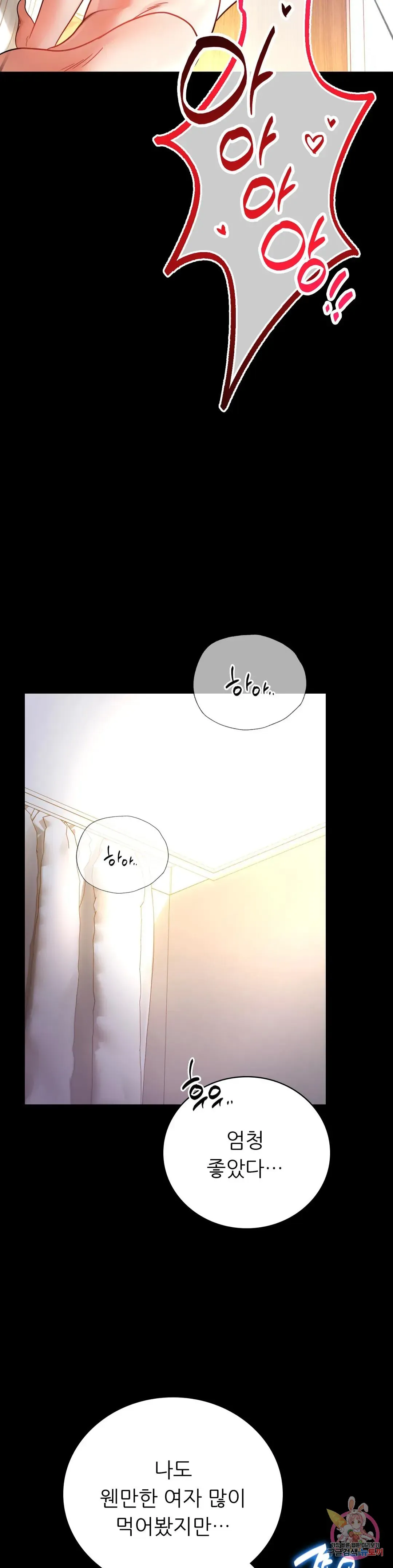 Infidelity 101 Chapter 48 page 31 - 