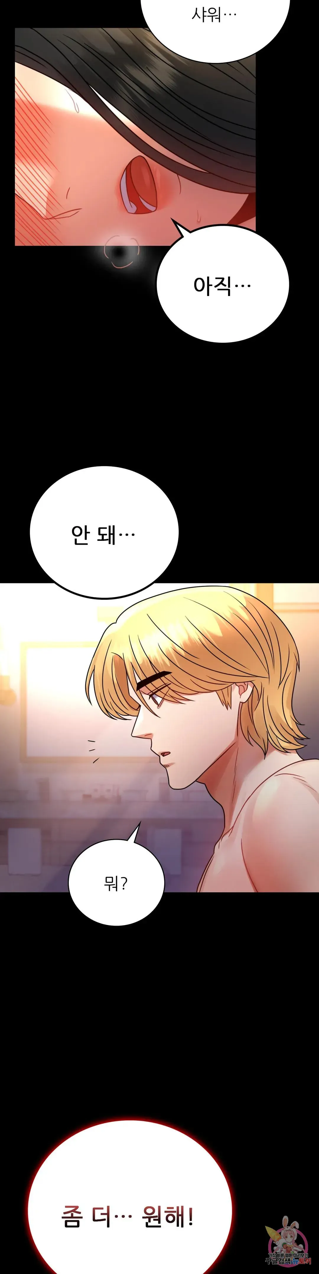 Infidelity 101 Chapter 48 page 34 - 