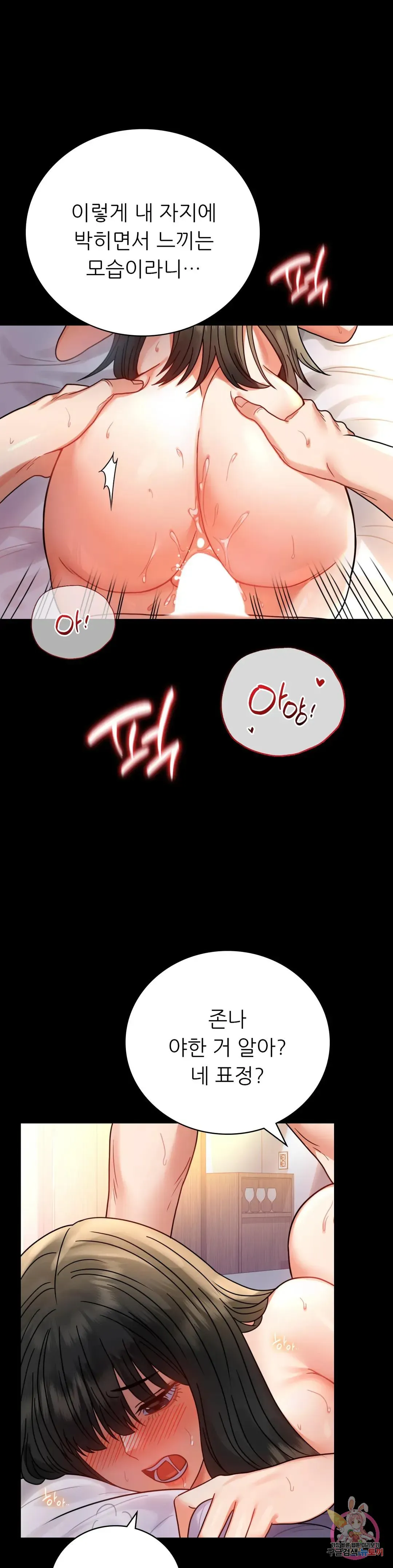 Infidelity 101 Chapter 48 page 5 - 