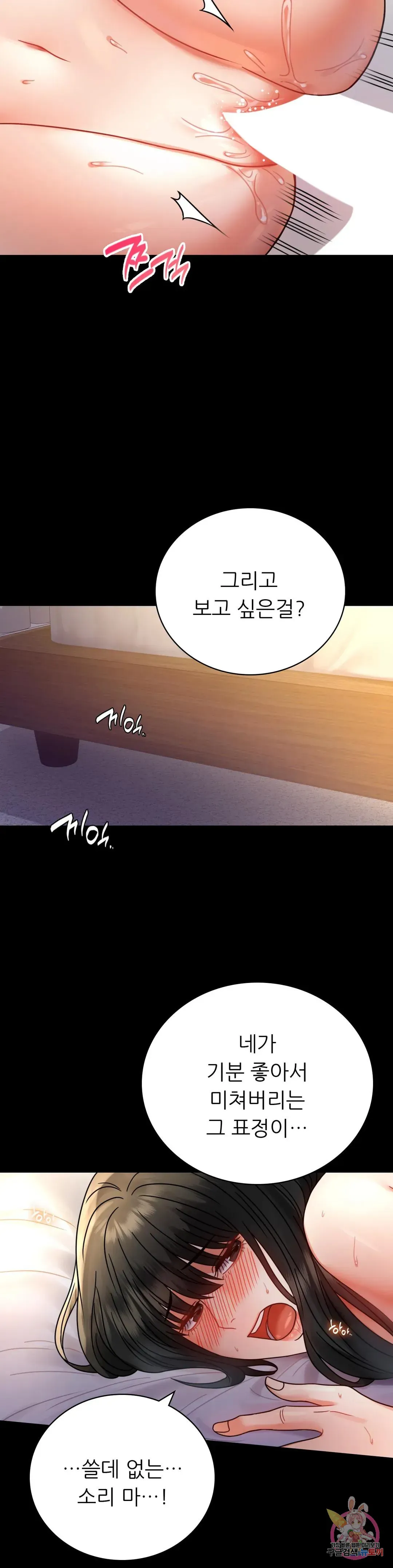 Infidelity 101 Chapter 48 page 8 - 