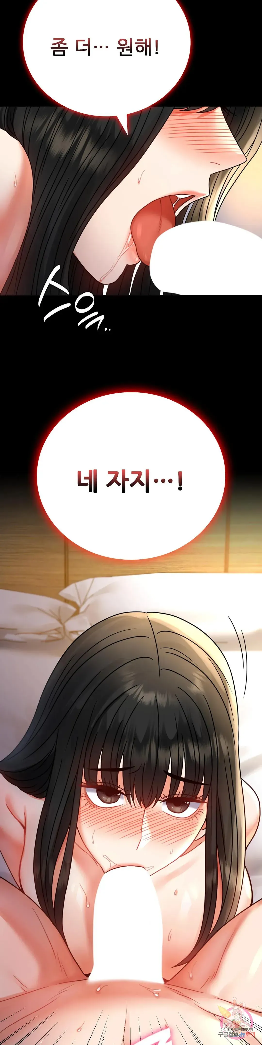Infidelity 101 Chapter 49 page 2 - 