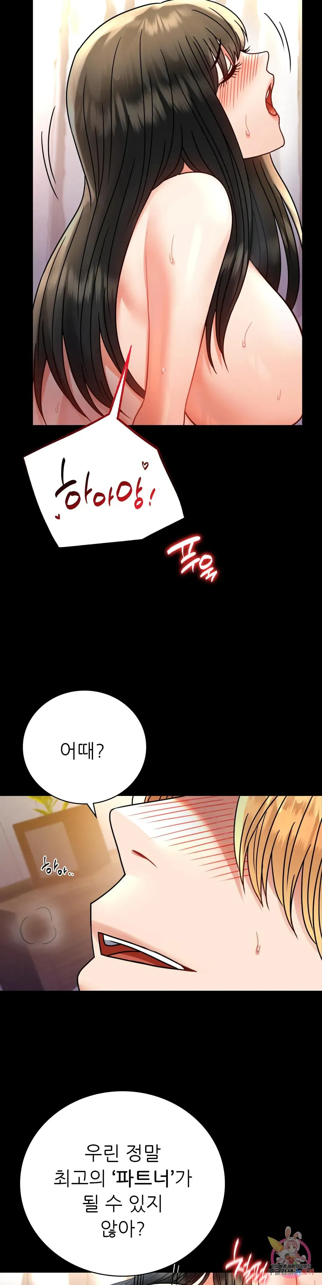 Infidelity 101 Chapter 49 page 16 - 