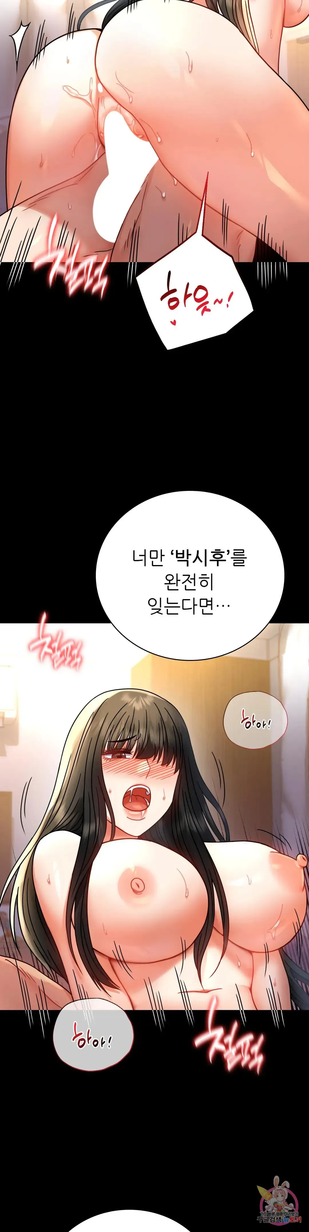 Infidelity 101 Chapter 49 page 17 - 