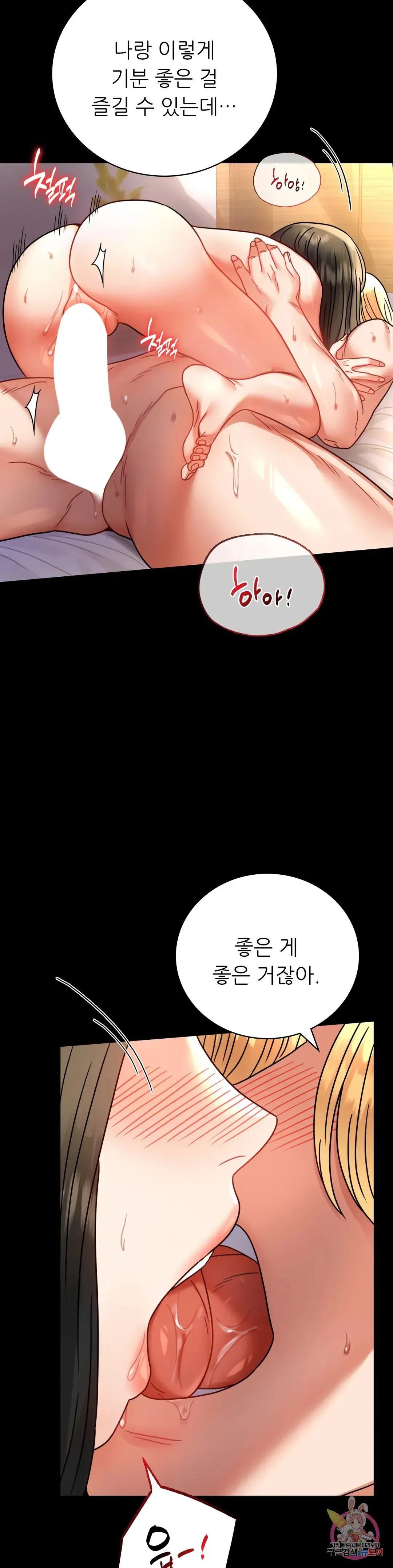Infidelity 101 Chapter 49 page 18 - 