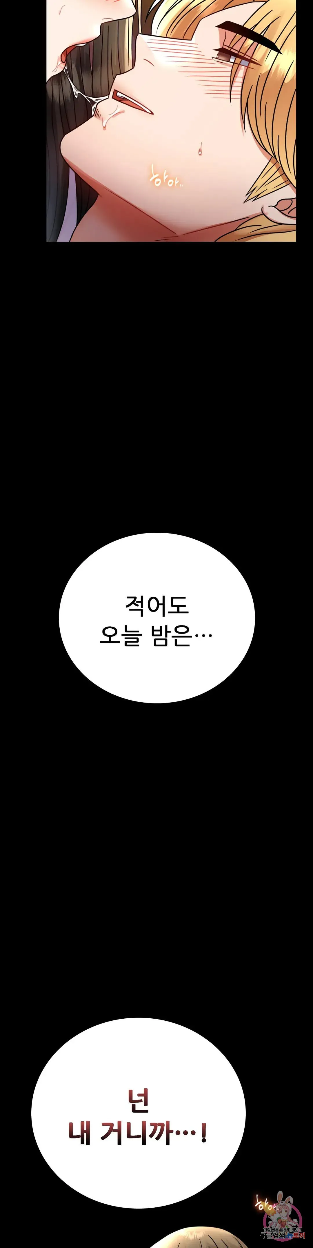 Infidelity 101 Chapter 49 page 22 - 