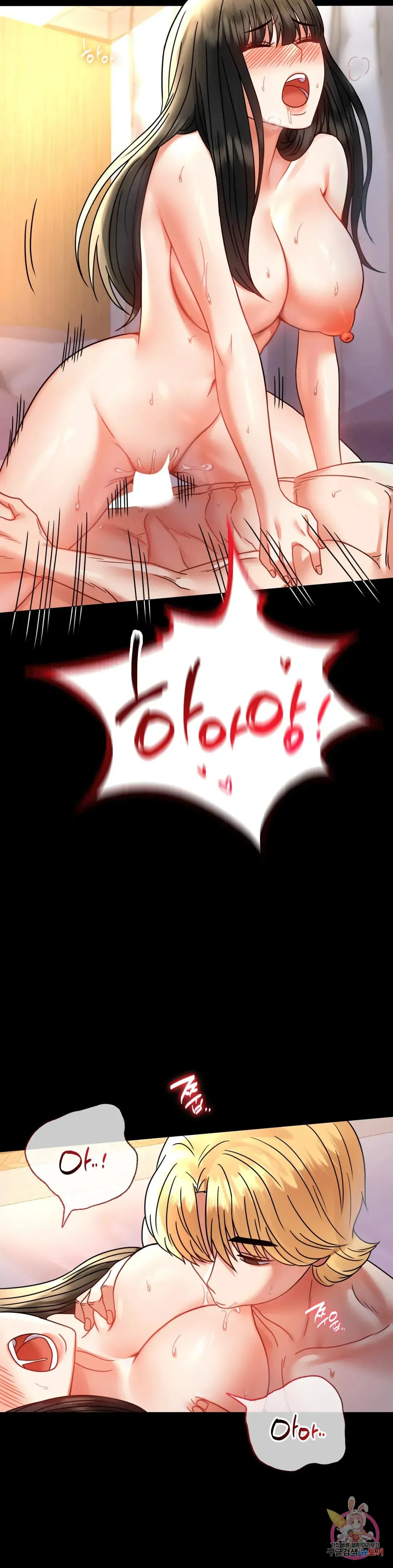 Infidelity 101 Chapter 49 page 23 - 