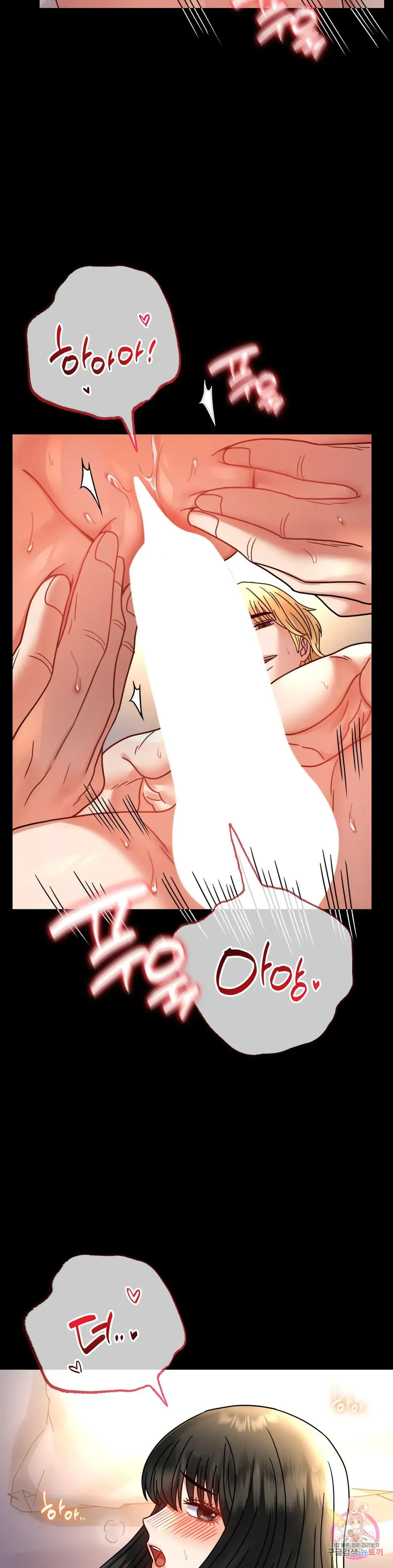 Infidelity 101 Chapter 49 page 25 - 