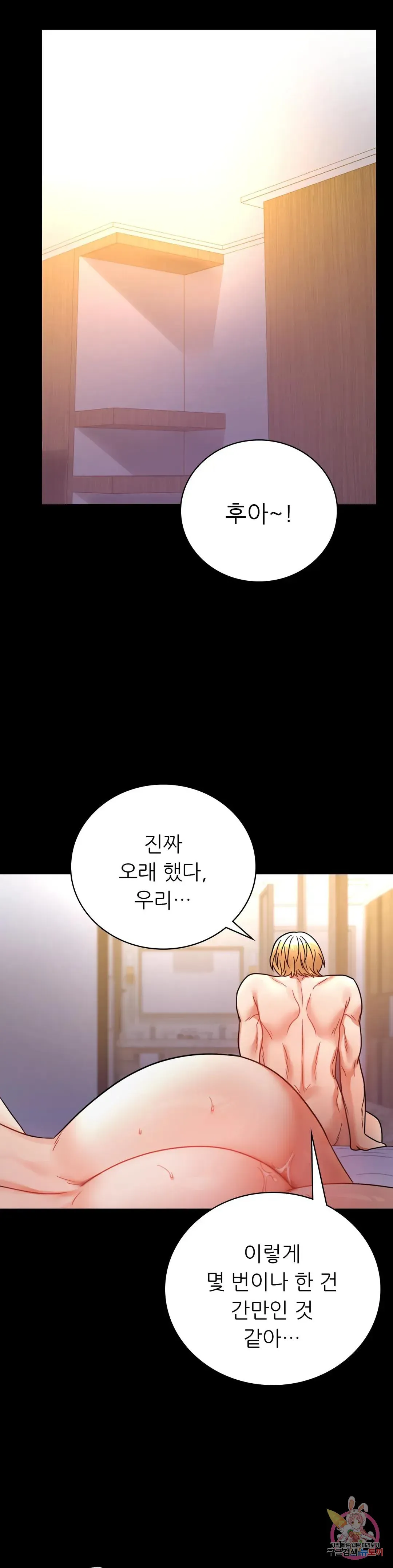 Infidelity 101 Chapter 49 page 28 - 