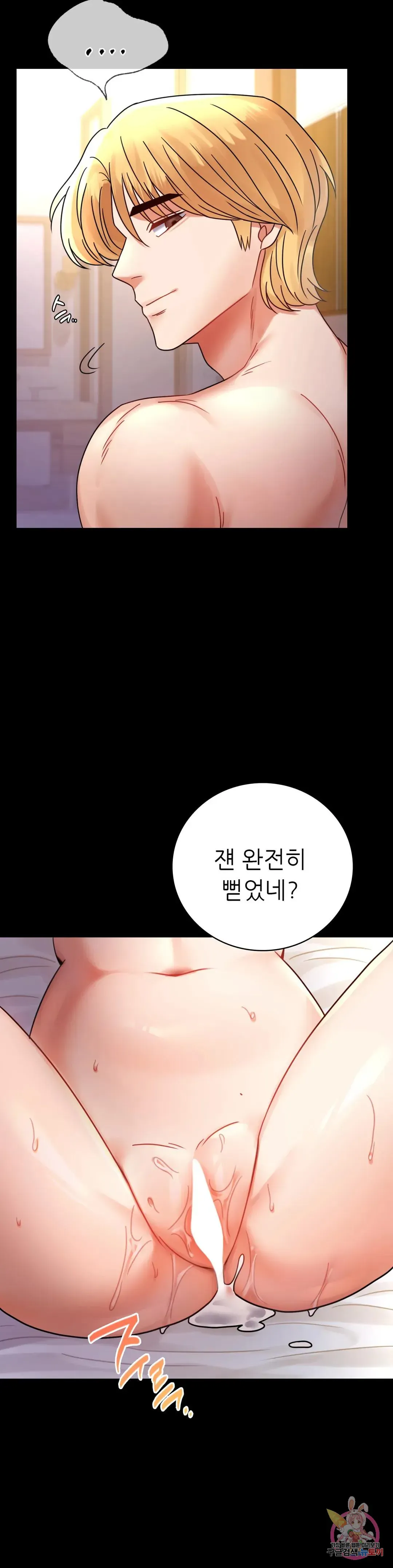 Infidelity 101 Chapter 49 page 29 - 