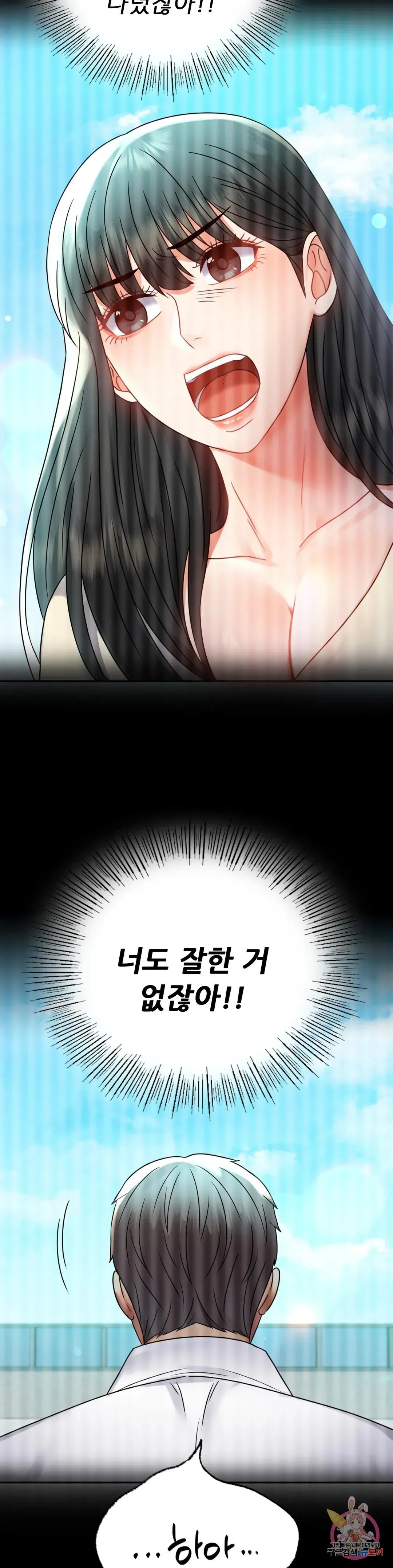 Infidelity 101 Chapter 49 page 34 - 