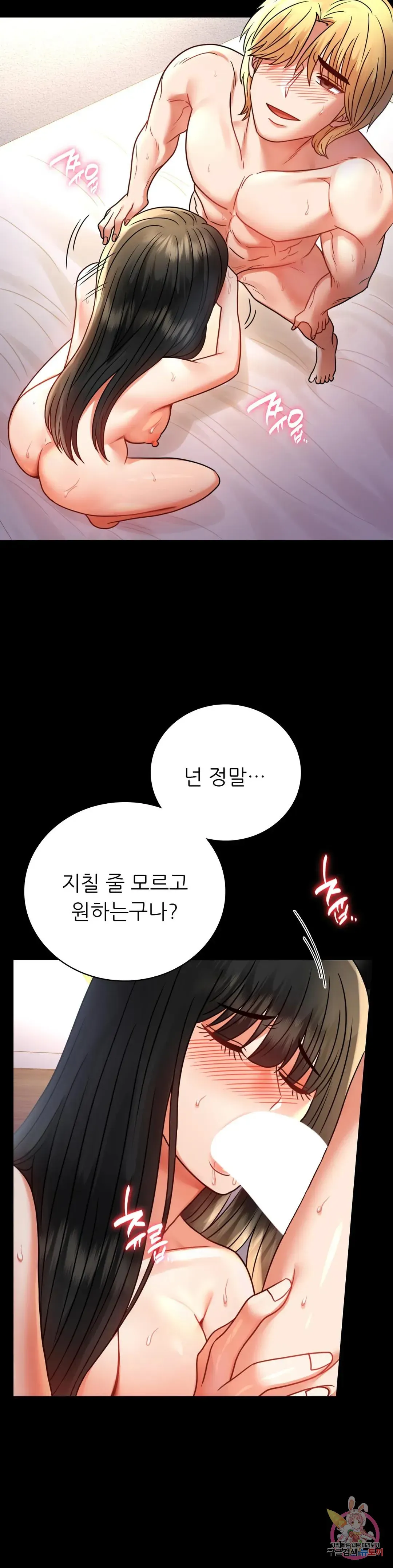 Infidelity 101 Chapter 49 page 5 - 
