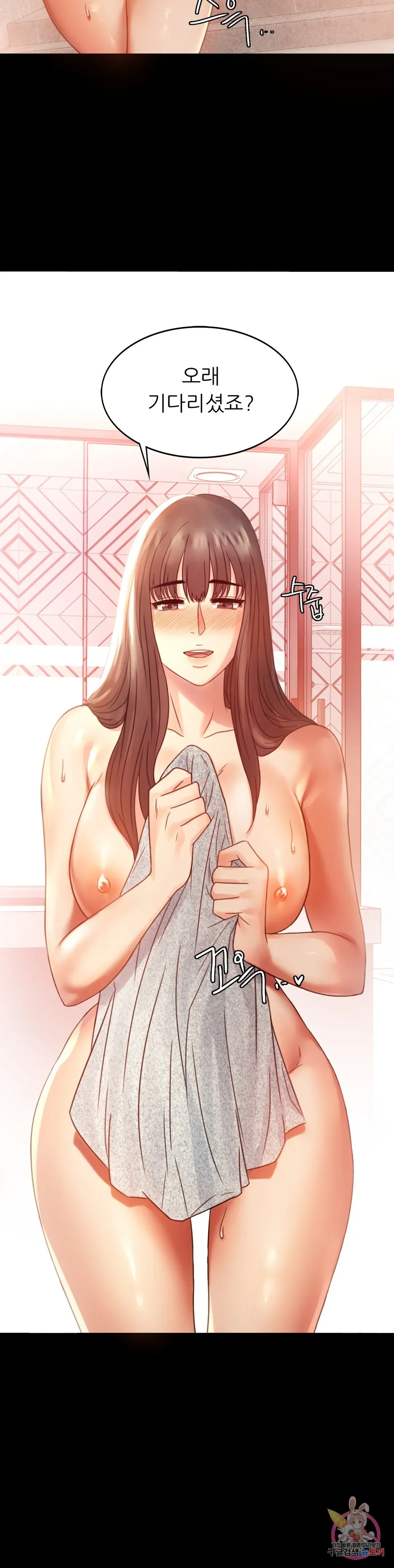 Infidelity 101 Chapter 5 page 2 - 