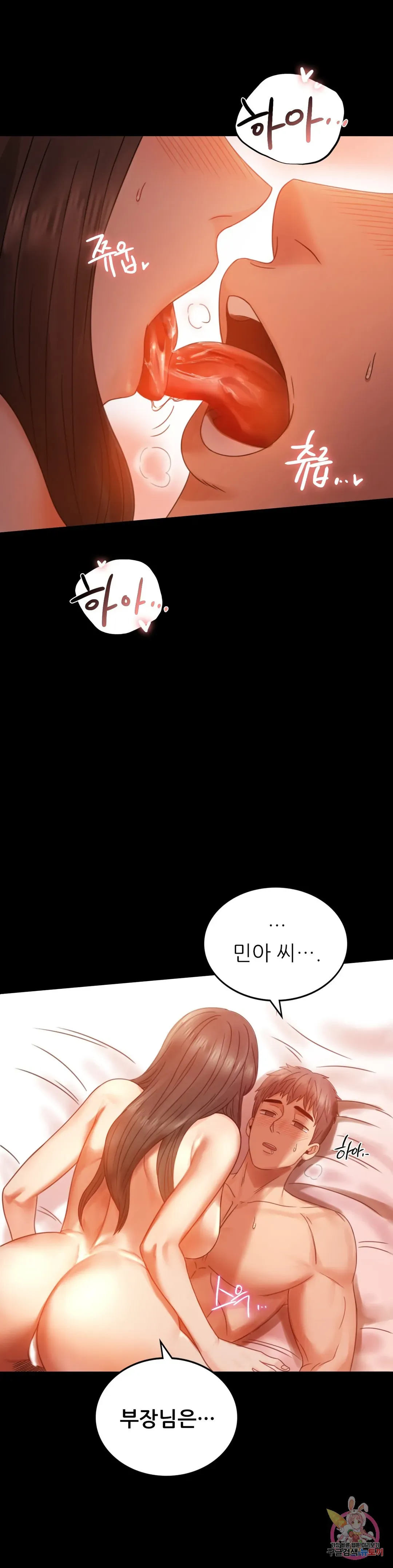Infidelity 101 Chapter 5 page 12 - 