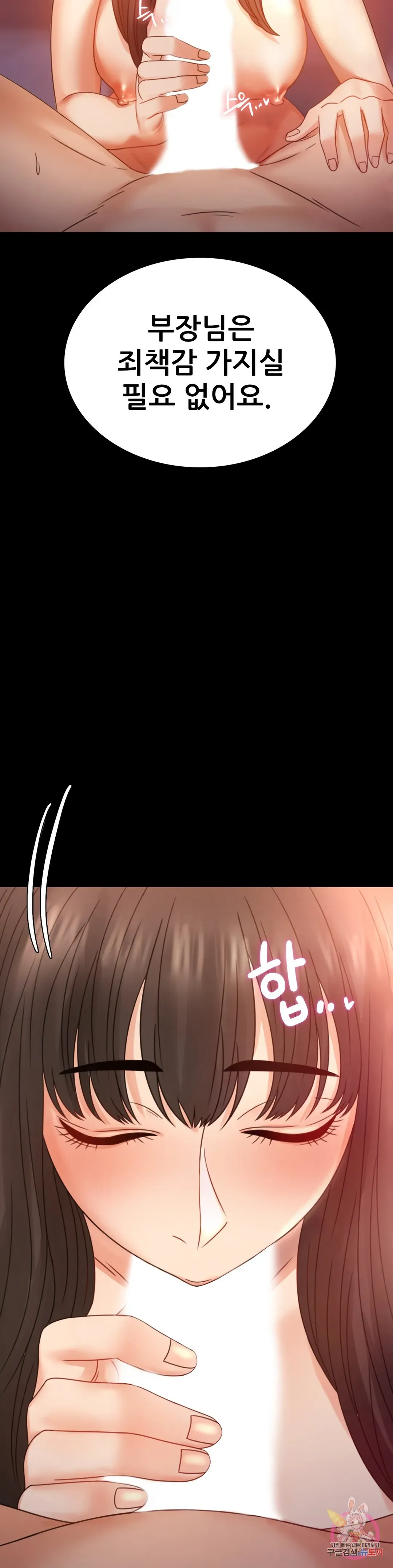 Infidelity 101 Chapter 5 page 14 - 