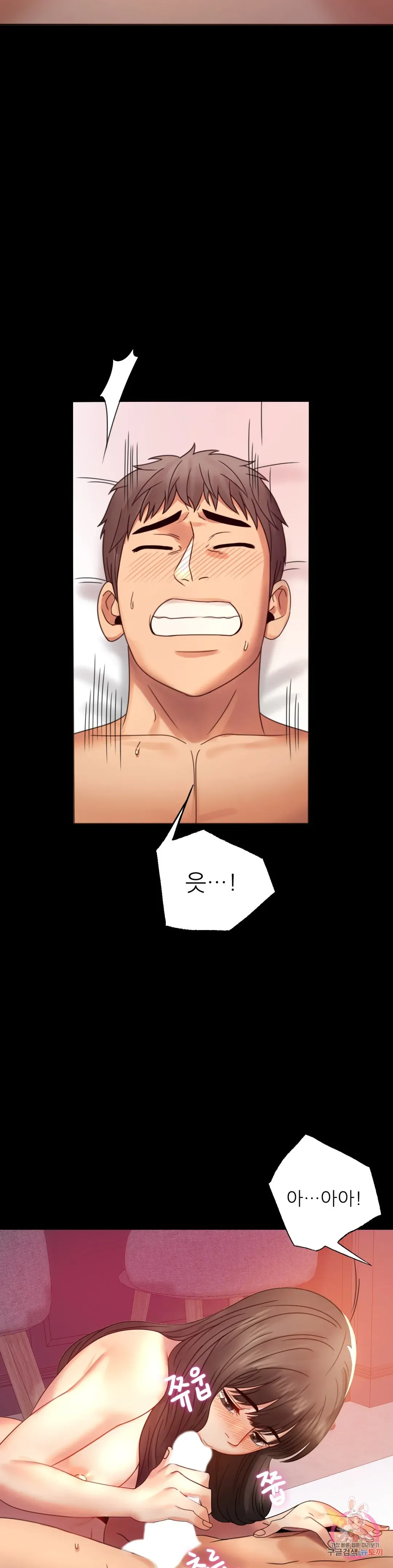 Infidelity 101 Chapter 5 page 15 - 