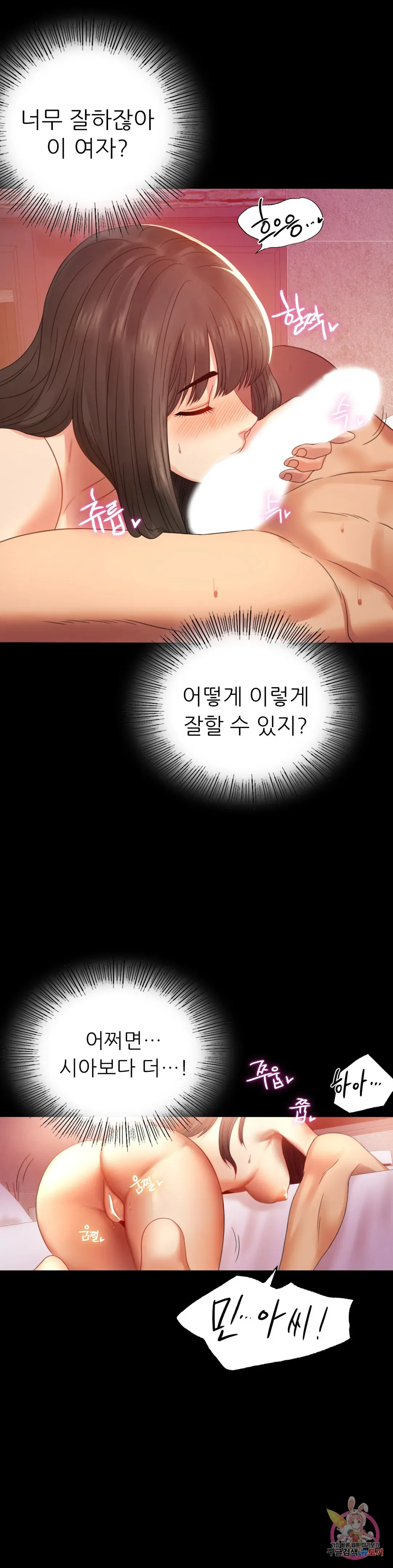 Infidelity 101 Chapter 5 page 17 - 