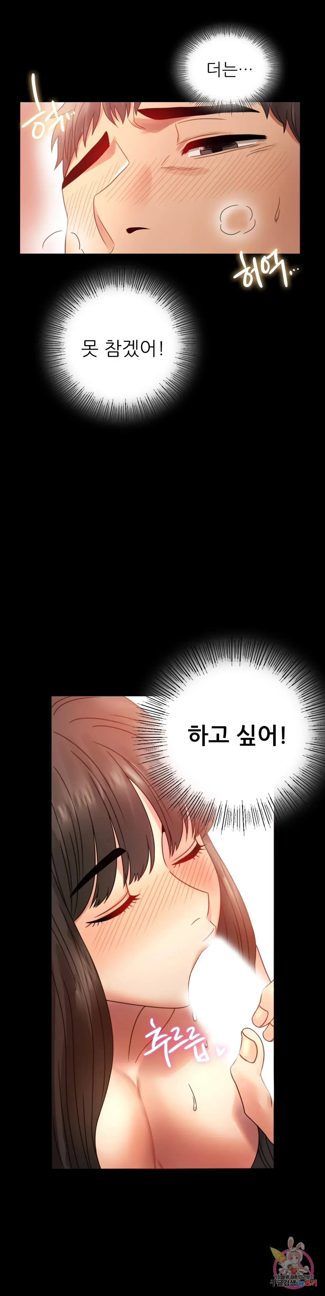 Infidelity 101 Chapter 5 page 18 - 