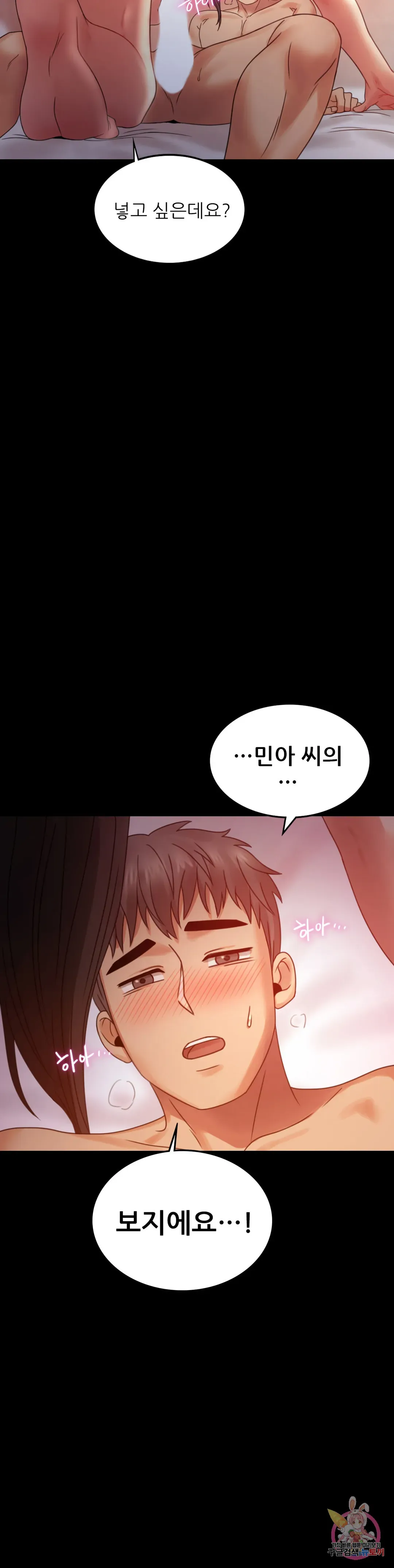 Infidelity 101 Chapter 5 page 21 - 