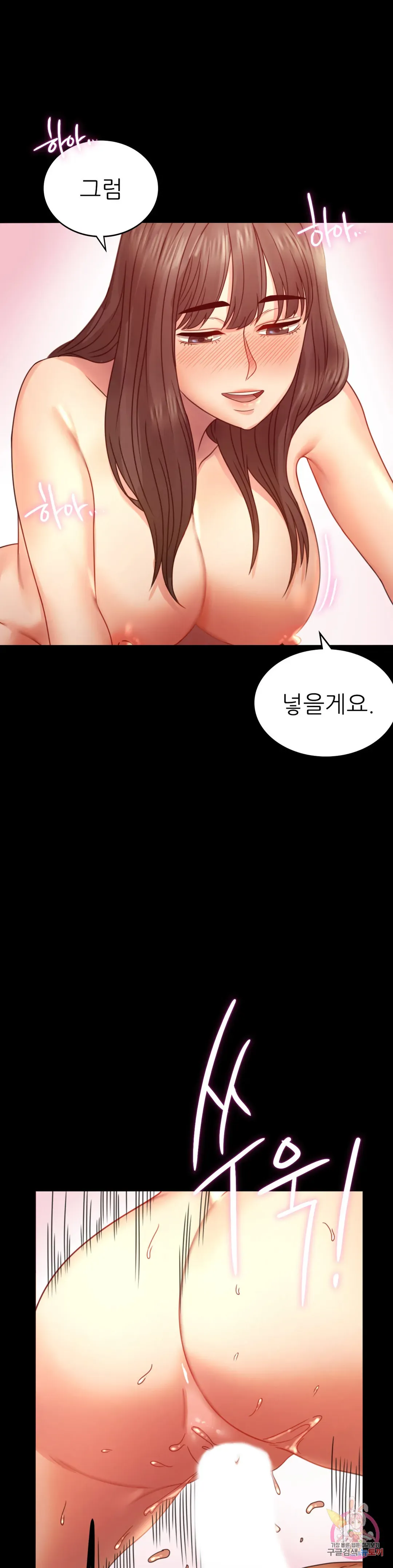 Infidelity 101 Chapter 5 page 24 - 