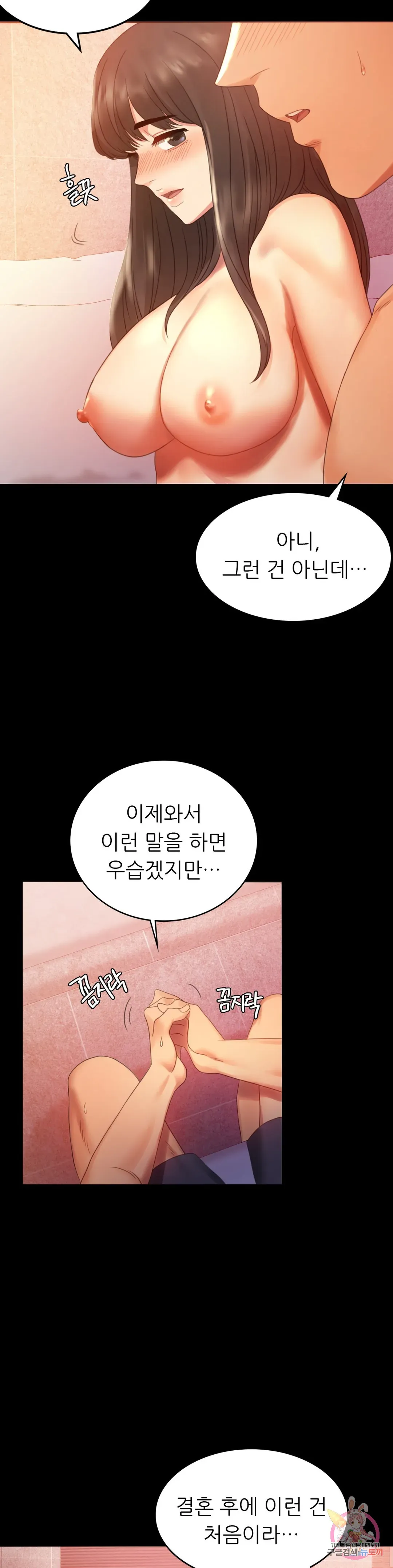 Infidelity 101 Chapter 5 page 4 - 