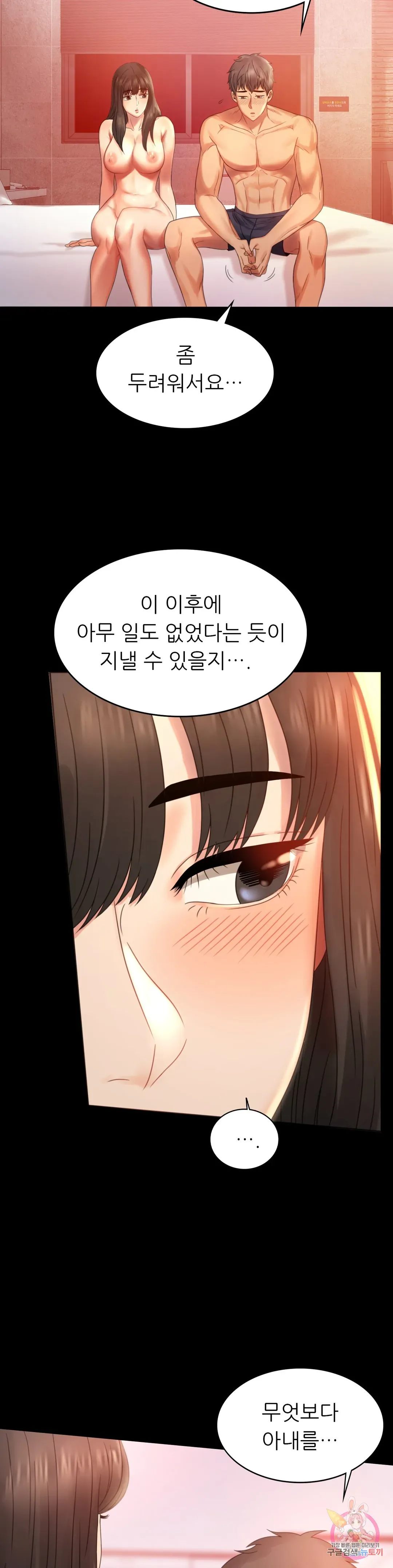 Infidelity 101 Chapter 5 page 5 - 