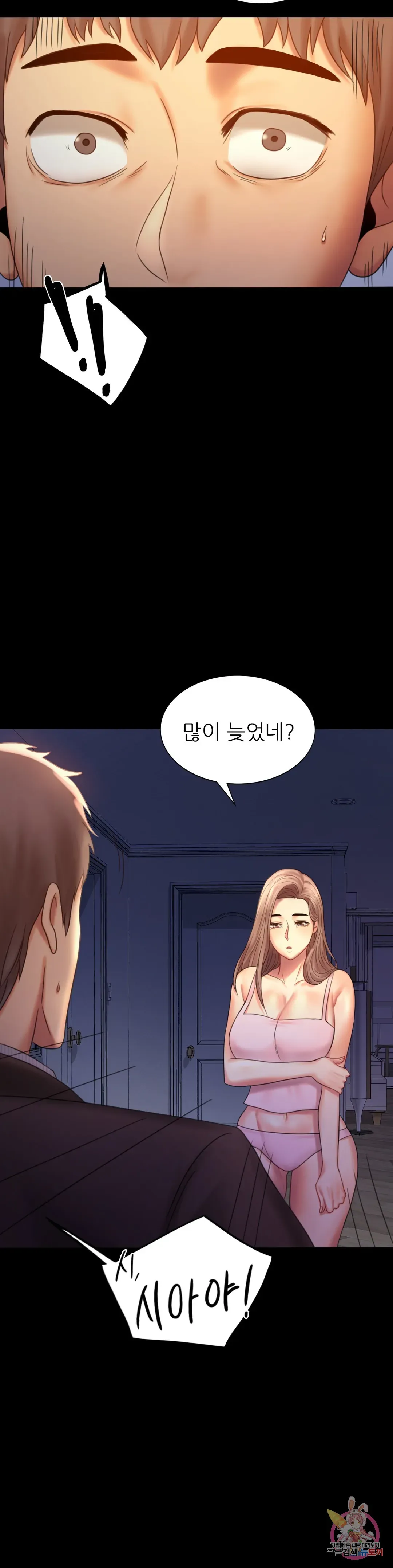 Infidelity 101 Chapter 5 page 47 - 