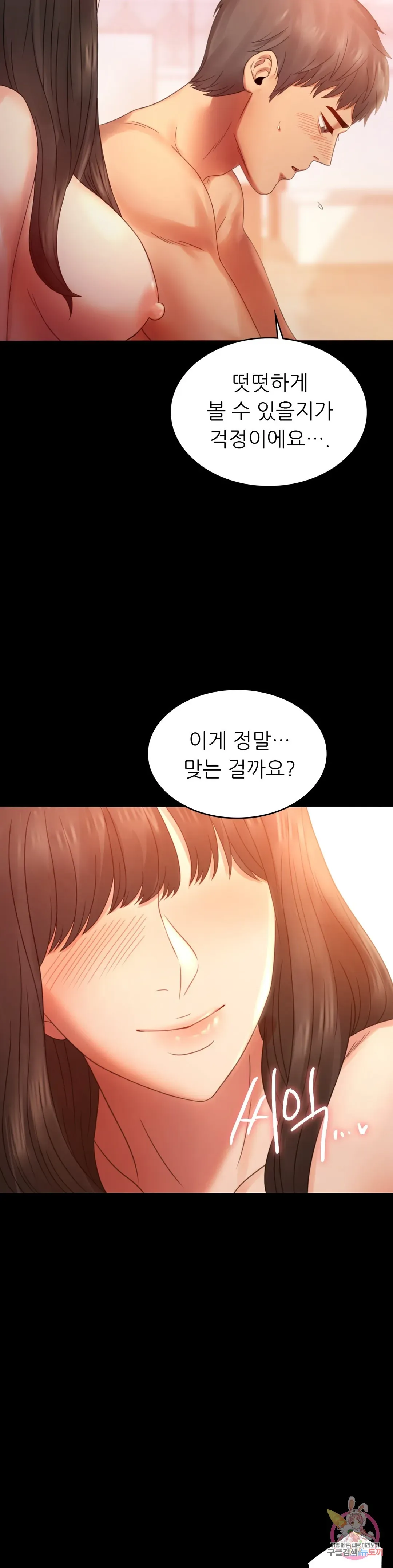 Infidelity 101 Chapter 5 page 6 - 