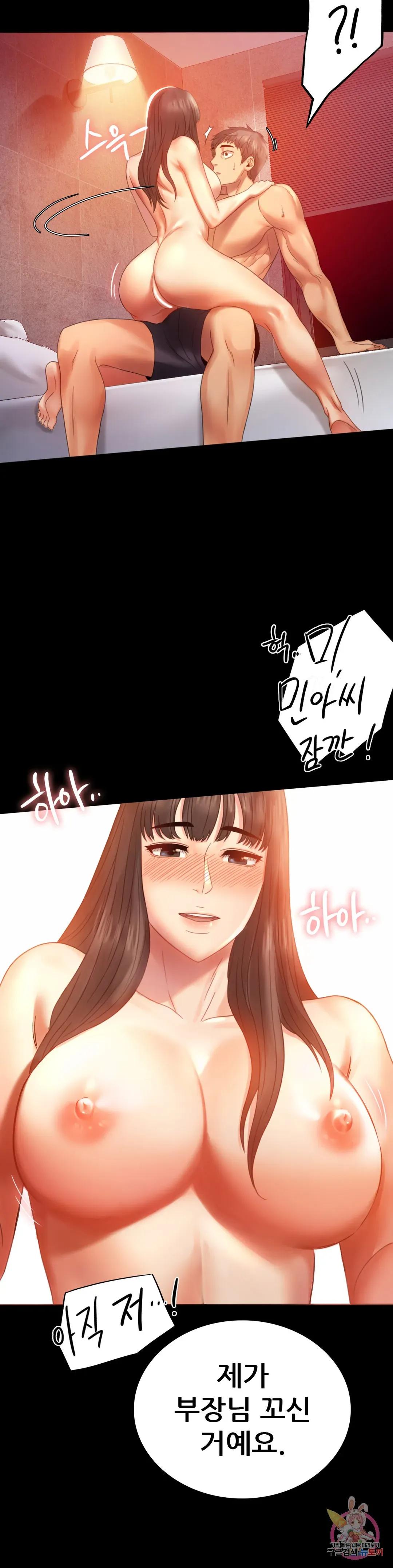 Infidelity 101 Chapter 5 page 7 - 
