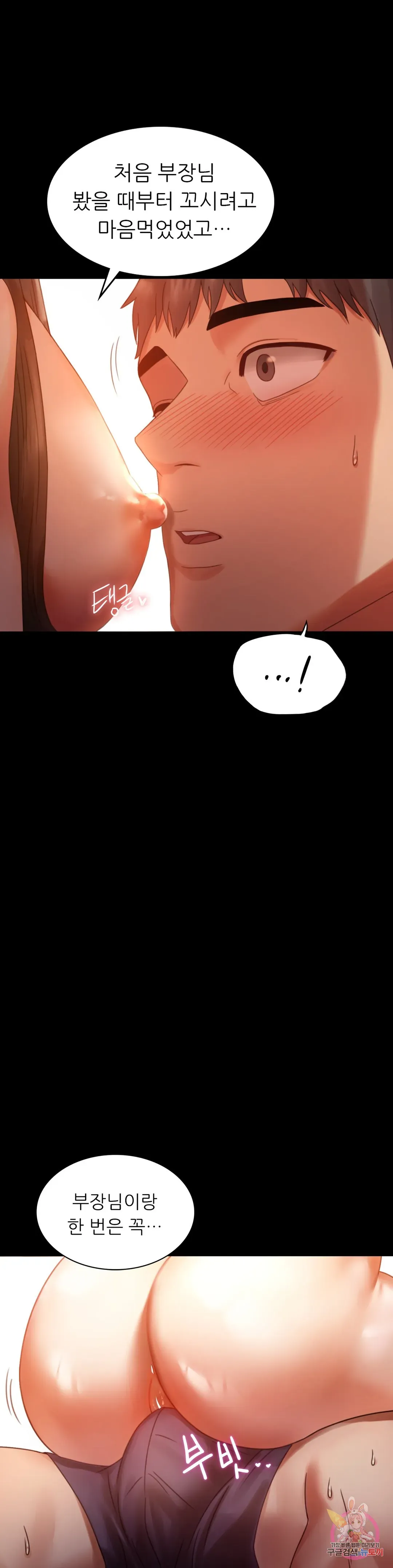 Infidelity 101 Chapter 5 page 8 - 