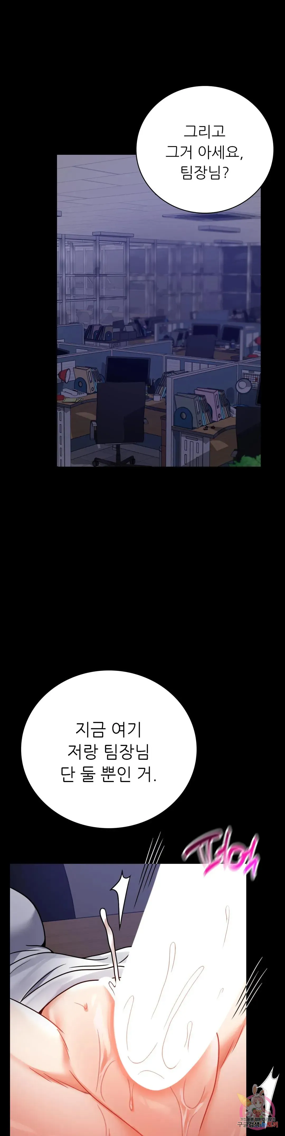 Infidelity 101 Chapter 50 page 1 - 