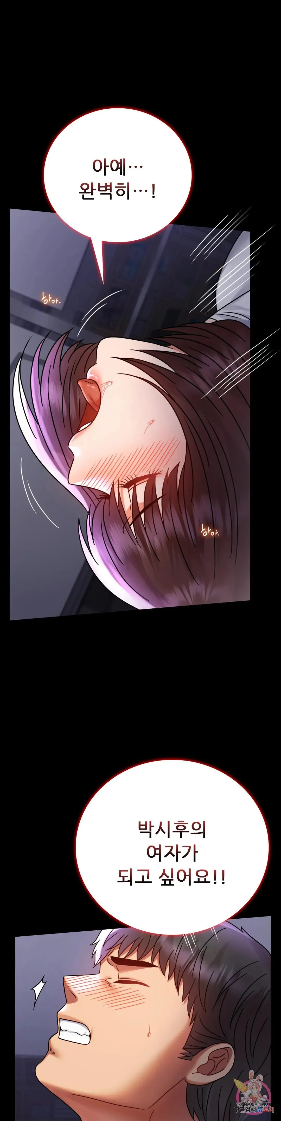 Infidelity 101 Chapter 50 page 11 - 
