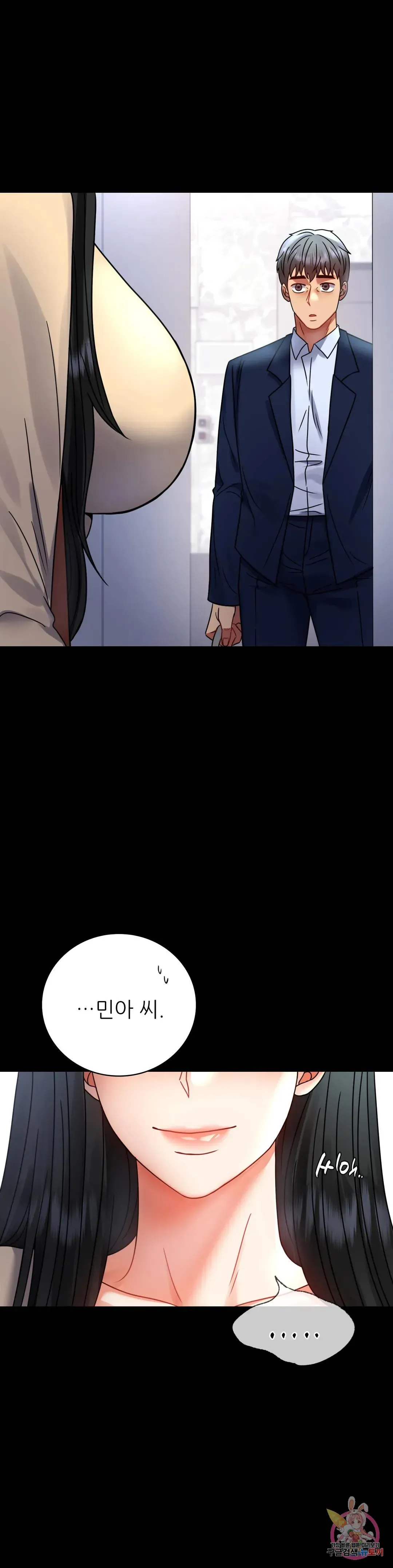 Infidelity 101 Chapter 50 page 19 - 