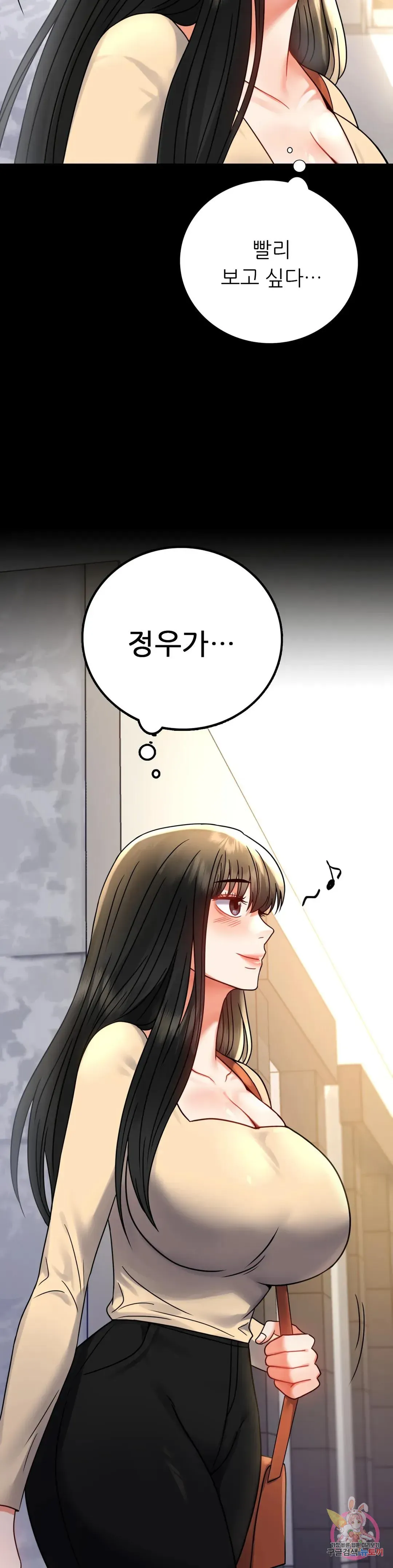 Infidelity 101 Chapter 50 page 26 - 