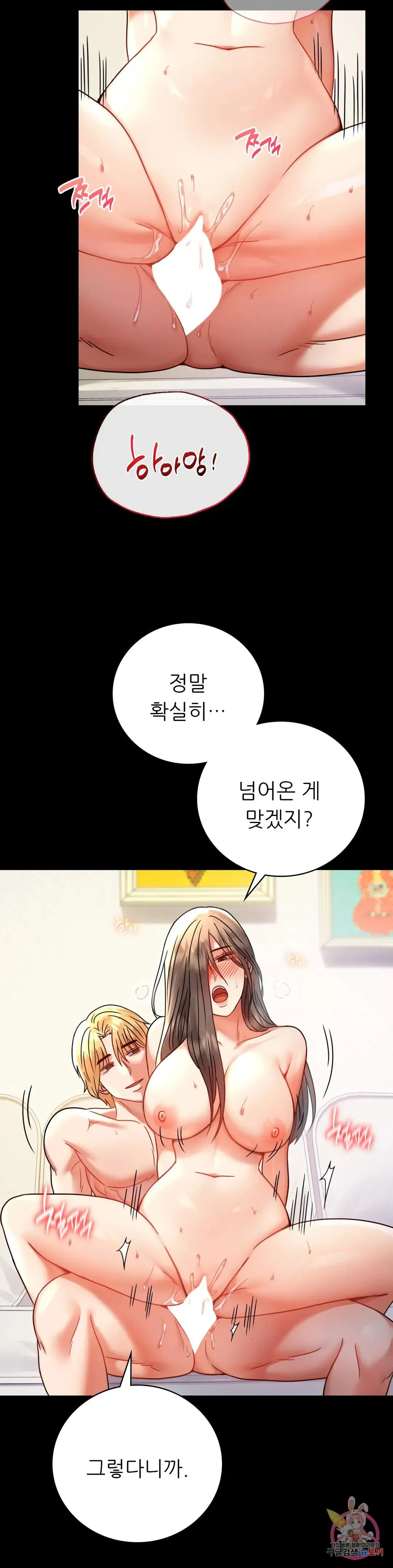 Infidelity 101 Chapter 50 page 28 - 
