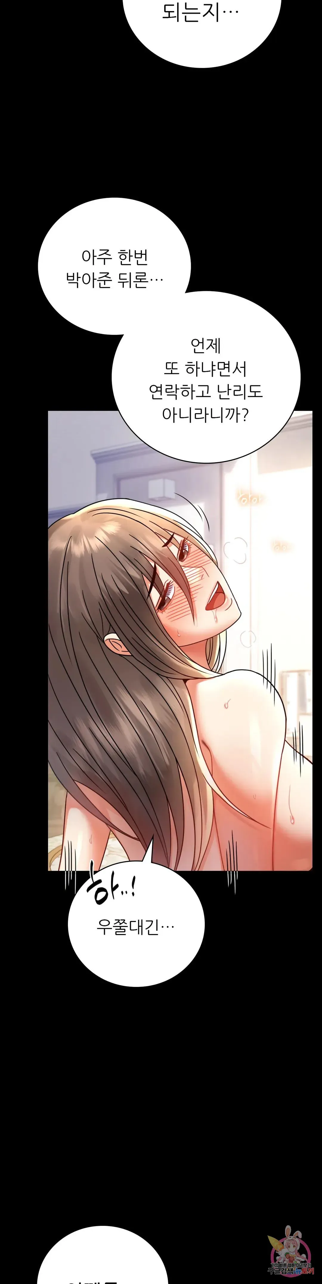 Infidelity 101 Chapter 50 page 30 - 