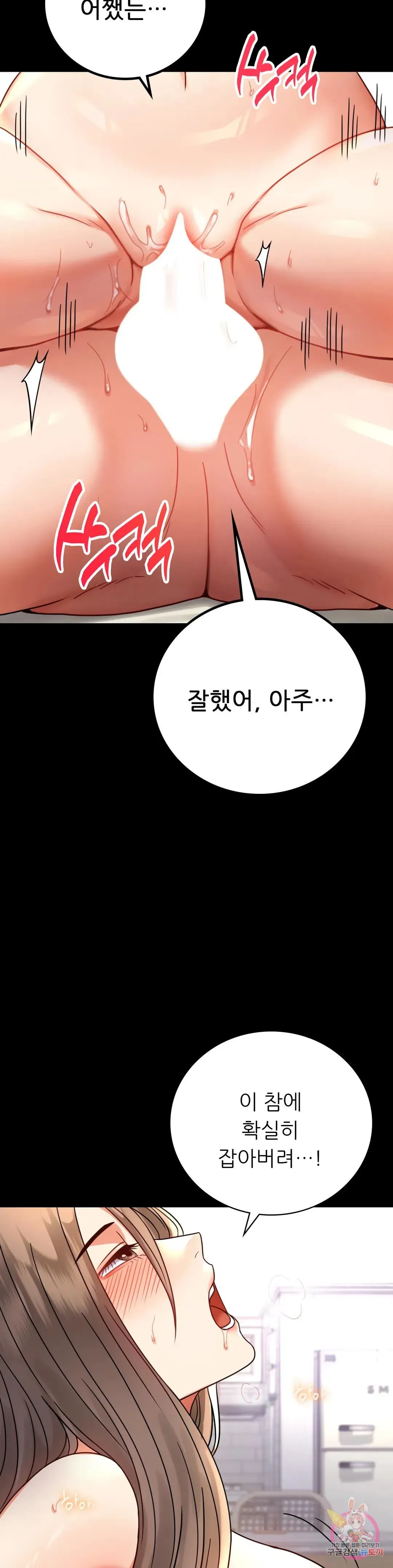 Infidelity 101 Chapter 50 page 31 - 