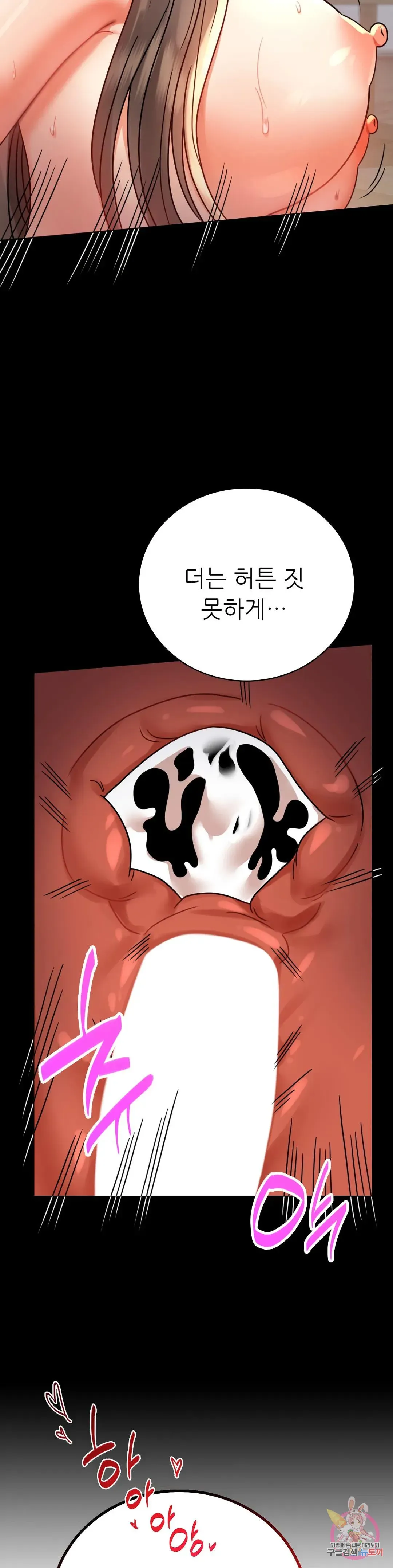 Infidelity 101 Chapter 50 page 32 - 