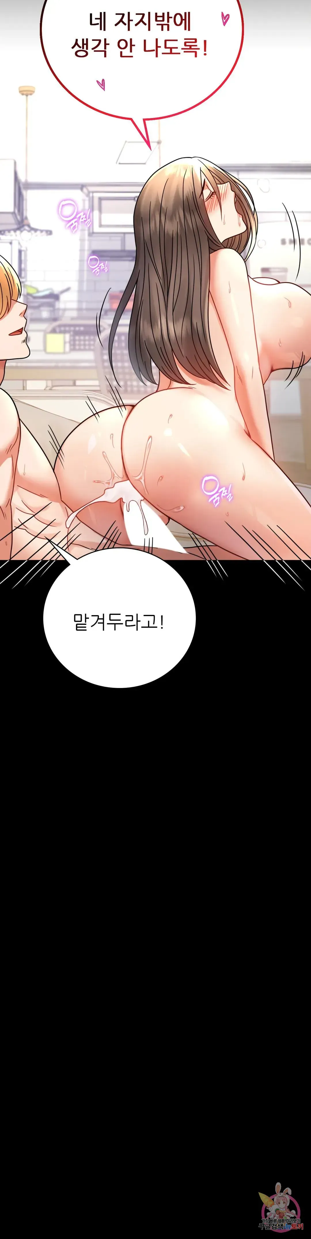 Infidelity 101 Chapter 50 page 33 - 